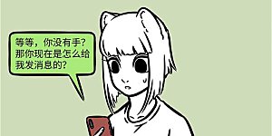 第827话 只要思想不滑坡，办法总比困难多