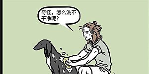 第829话 无独有偶，好狗成双。