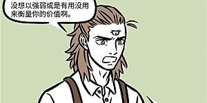 第831话 一山不容二虎，一家不容二狗