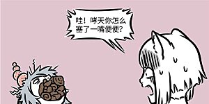 第832话 狗子的心思不用猜