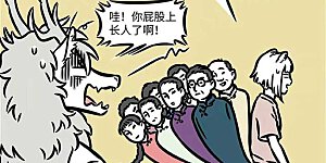 第835话 换个造型就好像换了个人