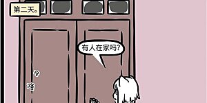 第836话 换个造型就好像换了个人