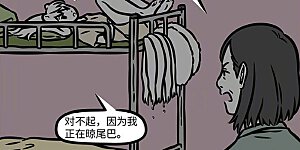 第839话 宿舍欢乐多，充满喜和乐。 ​​​​