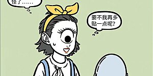 第842话 因地制宜，因人而异。