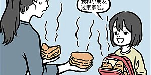 第844话 宅久了就不想出门，一出门就不想回家