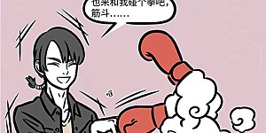 第845话 厉害的主人也会养厉害的宠物