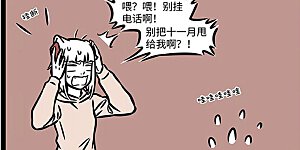 第852话 养兄不易，可以退养吗？