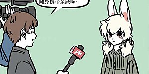 第855话 街头采访讲究的就是个随机