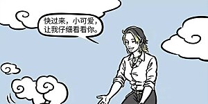 第858话 雷车轰轰，闪电灼灼