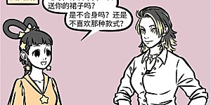 第861话 老朋友就是知根知底。