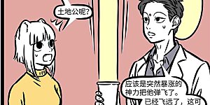 第863话 小小的身体里蕴藏着大大的潜力