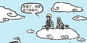 第864话 再见了妈妈，今晚我就要远航。