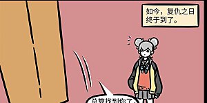 第867话 潜心修行，脱胎换骨