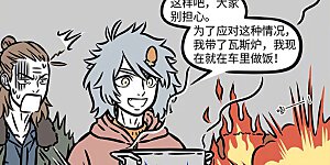 第873话 冬尽今宵促，年开明日长