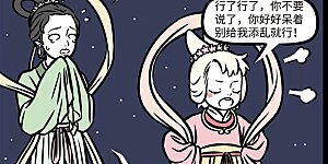 【番外·静夜思】 【第一回】床前明月光