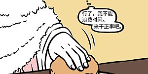 【番外·静夜思】 【第二回】疑是地上霜