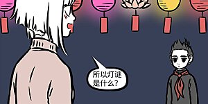 第874话 汤圆是汤圆，元宵是元宵