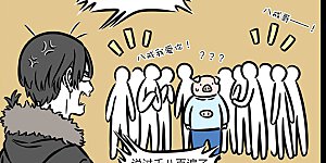 第879话 明星也难免有被认错的时候。