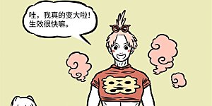 第881话 凡事总要亲自试一试。 ​​​