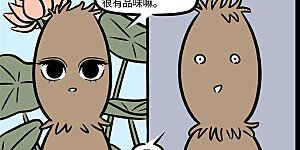 第882话 奇怪的滤镜又增加了。 ​​​