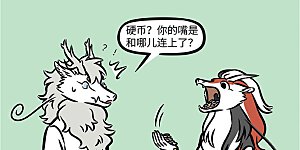 第884话 不知道许愿池里的硬币都去哪了。