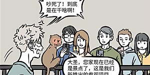 第887话 没有景点，就要创造景点