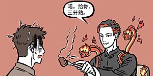 第889话 各家的餐桌有各家的风格