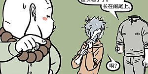 第901话 可可爱爱，没有脑袋。