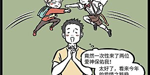 第908话 爱情究竟是什么样子？ ​​​