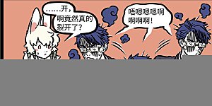 第910话 一个掰成三个用。