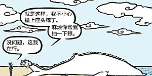 第912话 人有失足，龙有失口