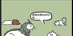 第914话 十个指头也不一般齐。