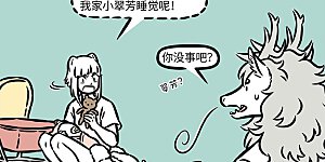 第922话 梦想还是要有的，万一实现了呢。