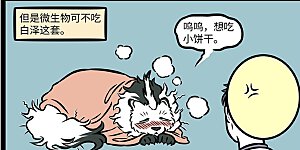 第923话 人外有人，天外有天。
