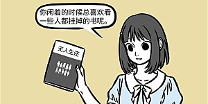 第926话 已过才追问，相看是故人。