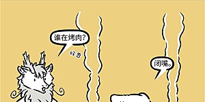第930话 赤日炎炎似火烧。