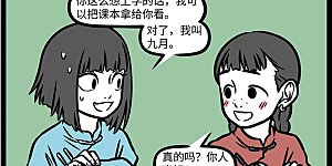 【番外·如梦令】 【第一回】常记溪亭日暮，沉醉不知归路。