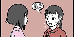 【番外·如梦令】 【第三回】争渡，争渡，惊起一滩鸥鹭。 ​​​