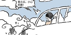 第932话 道路千万条，安全第一条。