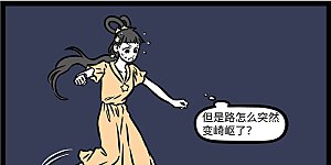 第935话 露冷风浅月光微，今夜南枝鹊不飞。