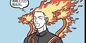 第940话 食不厌精，脍不厌细。