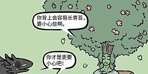 第941话 一方水土养一方人。