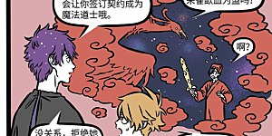 第947话 老树发新枝——梅开二度