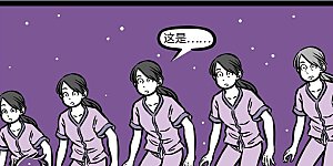 第948话 哦，人生，宇宙，一切都是多么神秘和奥妙！