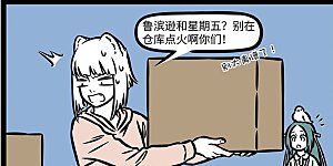 第951话 闲置是放错地方的宝物。