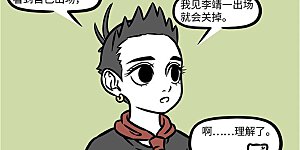 第1015话 大哥莫说二哥哥，两个哥哥差不多。