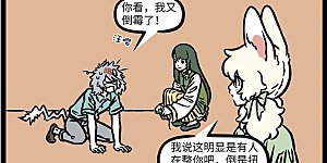 第1017话 不是冤家不聚头。