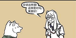 第1020话 一方考试，八方支援。