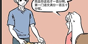 第1021话 人在时中，船遇顺风。