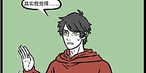 第1023话 一家人不说两家话。